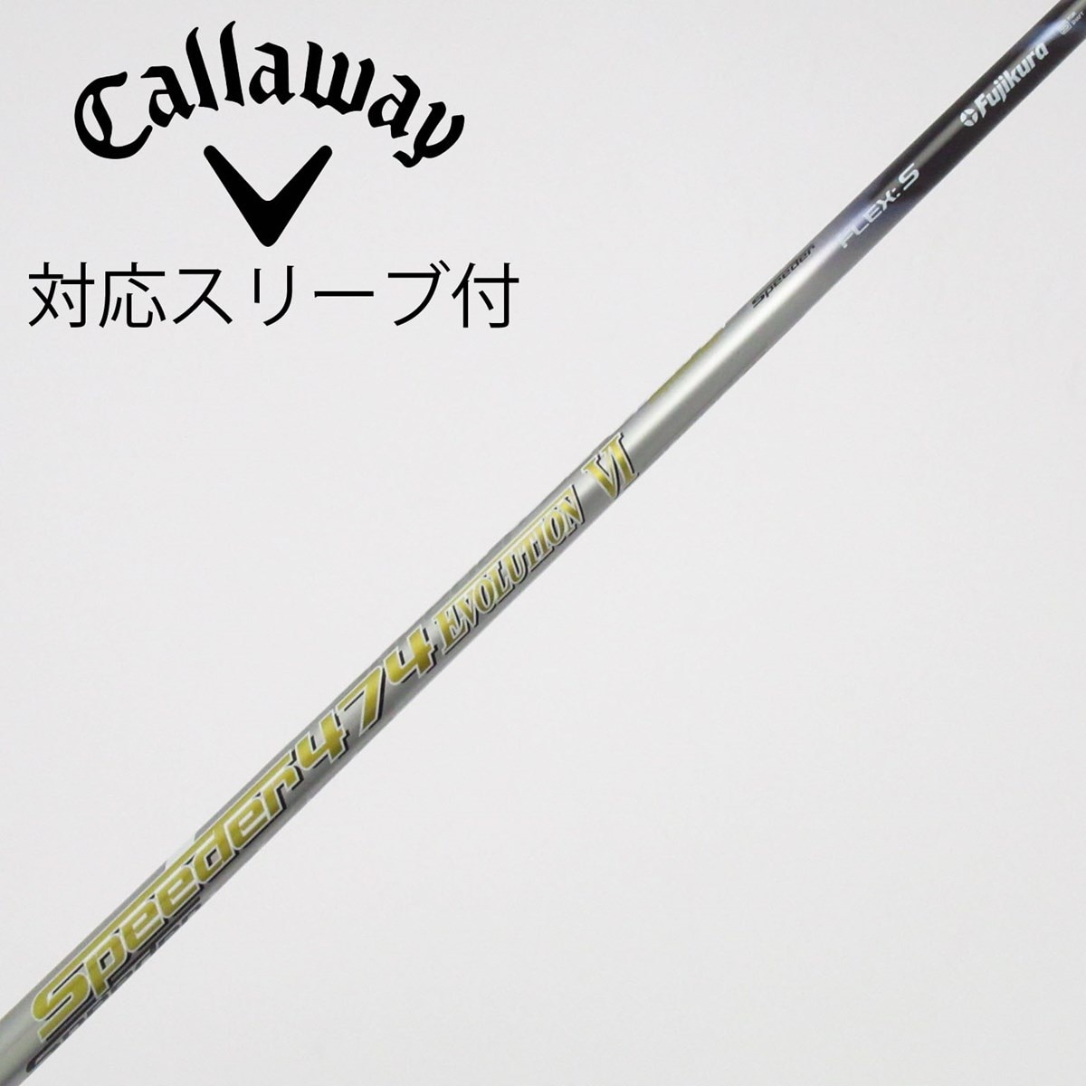 美品中古｜スピーダーエボ7／6S／EVOⅦ｜ドライバー用｜キャロウェイスリーブ 中古】Speeder EVOLUTION VI ドライバー用_スリーブ付 Speeder 474