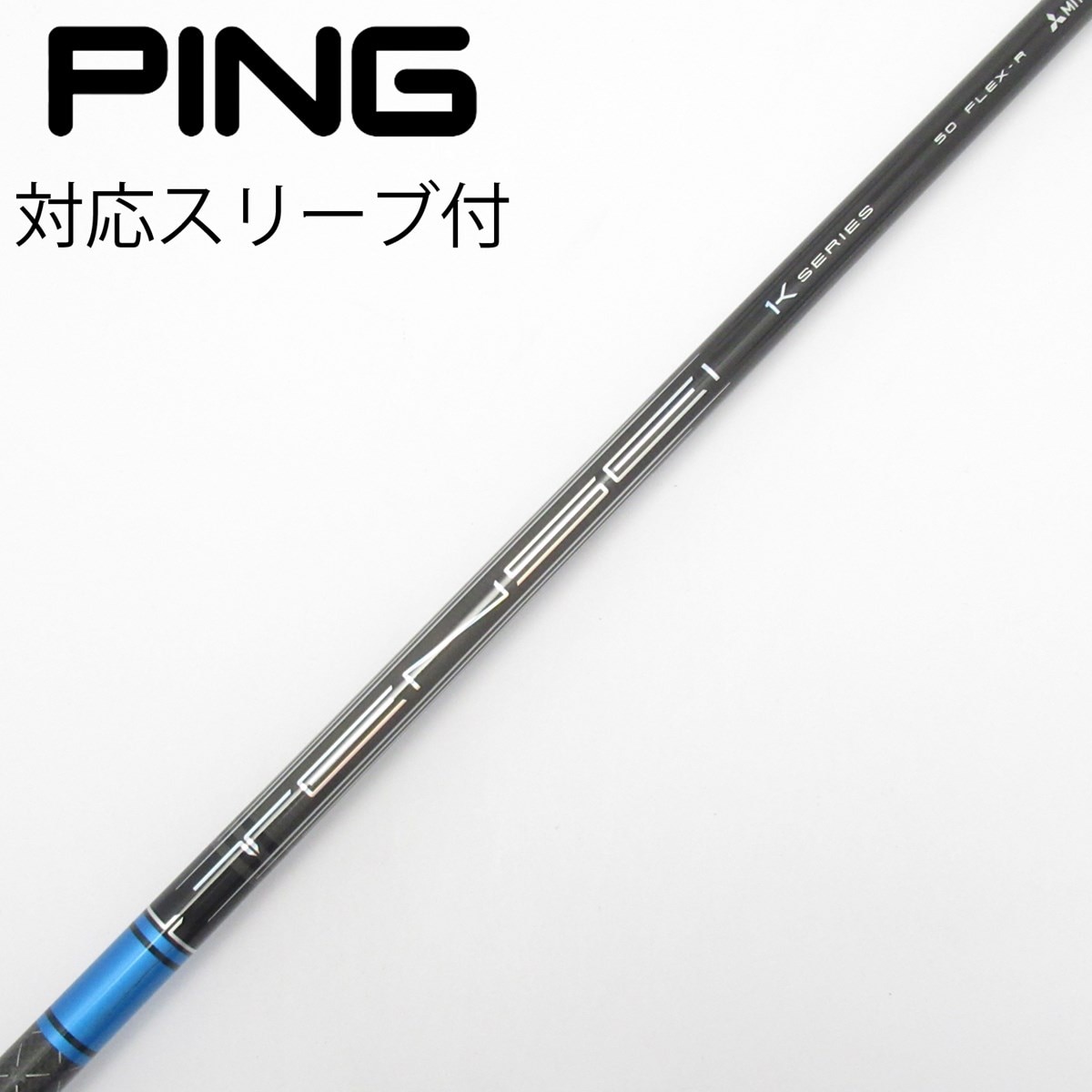 中古】TENSEI Pro Blue 1K シャフト・スリーブ (三菱ケミカル) TENSEI