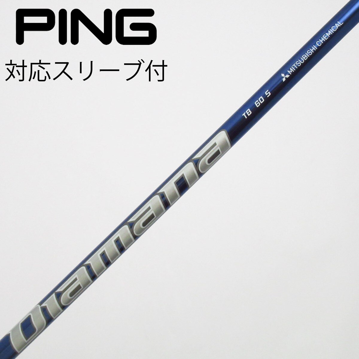中古】Diamana TB フェアウェイウッド用_スリーブ付 Diamana TB60 S C
