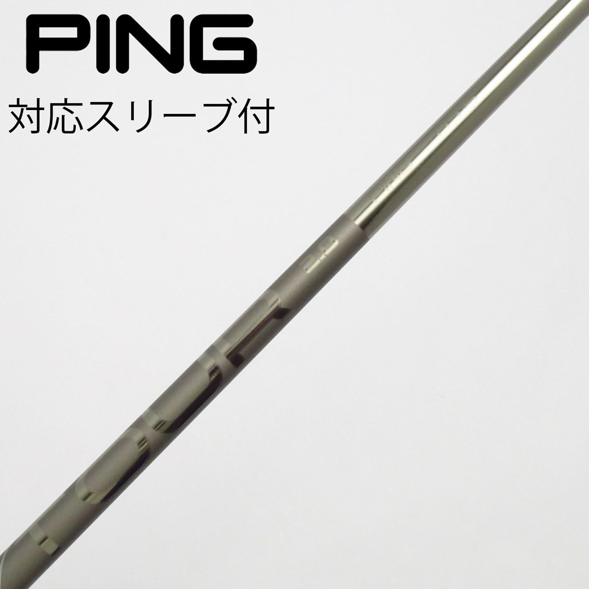 あきあきさん専用　PING TOUR 2.0 CHROME 5W5U6U用 中古】ピンツアー 2.0 CHROME シャフト・スリーブ (ピン) PING 通販