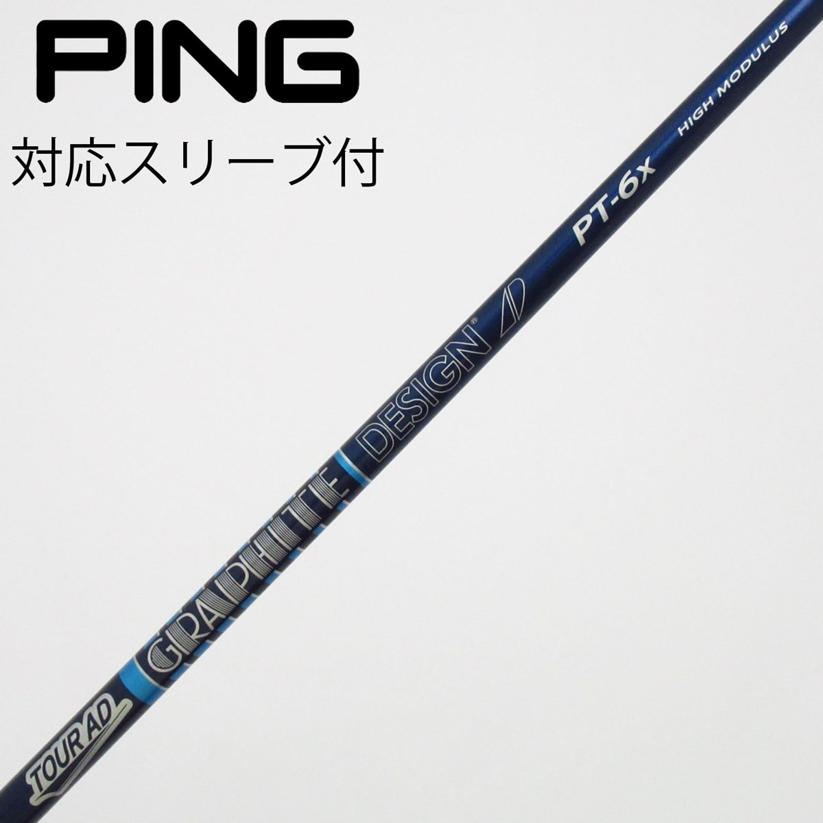 中古】Tour AD PT HIGH MODULUS ドライバー用_スリーブ付 Tour AD PT-6
