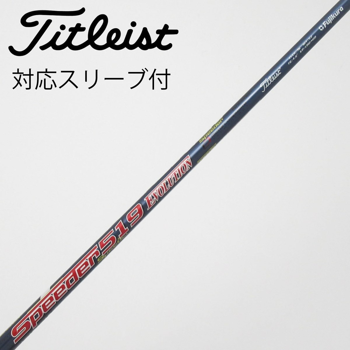 中古】タイトリスト 純正シャフト ドライバー用_スリーブ付 Titleist