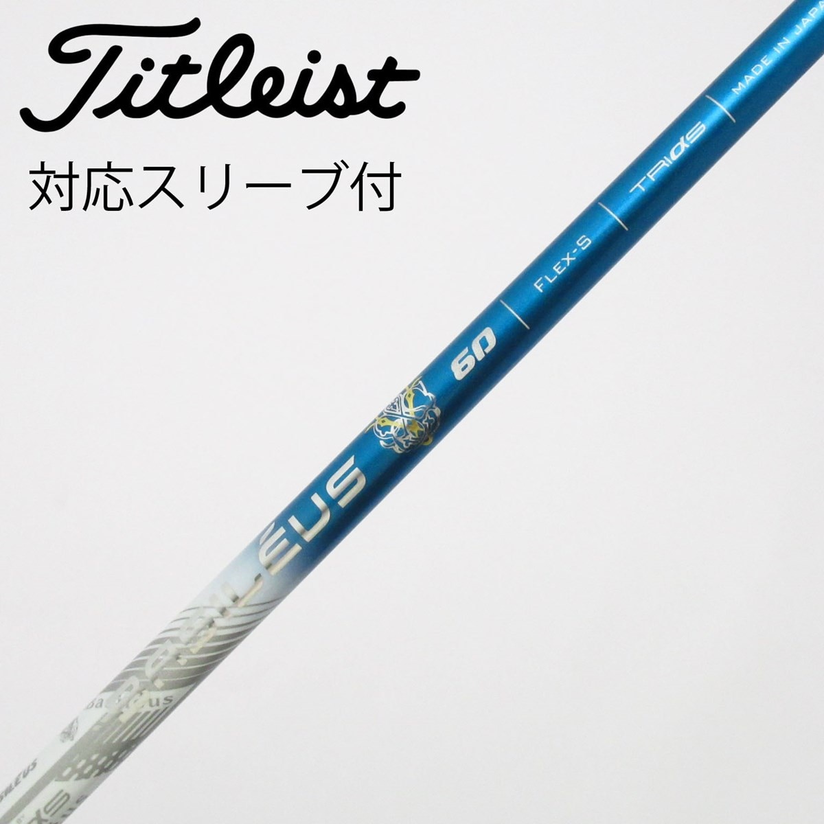 中古】バシレウス シャフト ドライバー用_スリーブ付 BASILEUS Tri