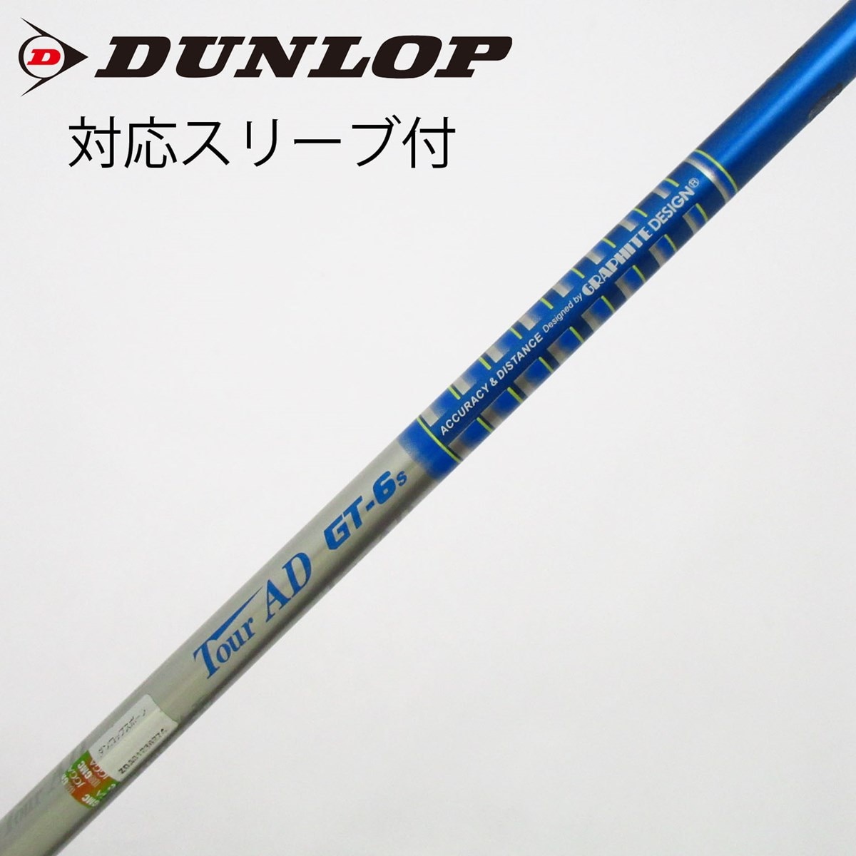 中古】Tour AD GT ドライバー用_スリーブ付 Tour AD GT-6 S C(シャフト
