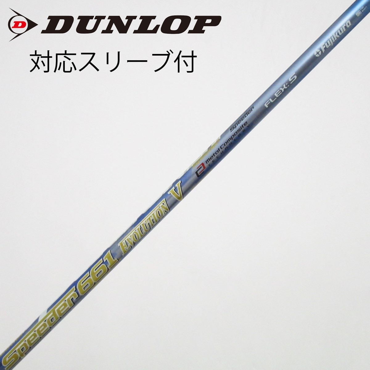 中古】Speeder EVOLUTION V ドライバー用_スリーブ付 Speeder 661
