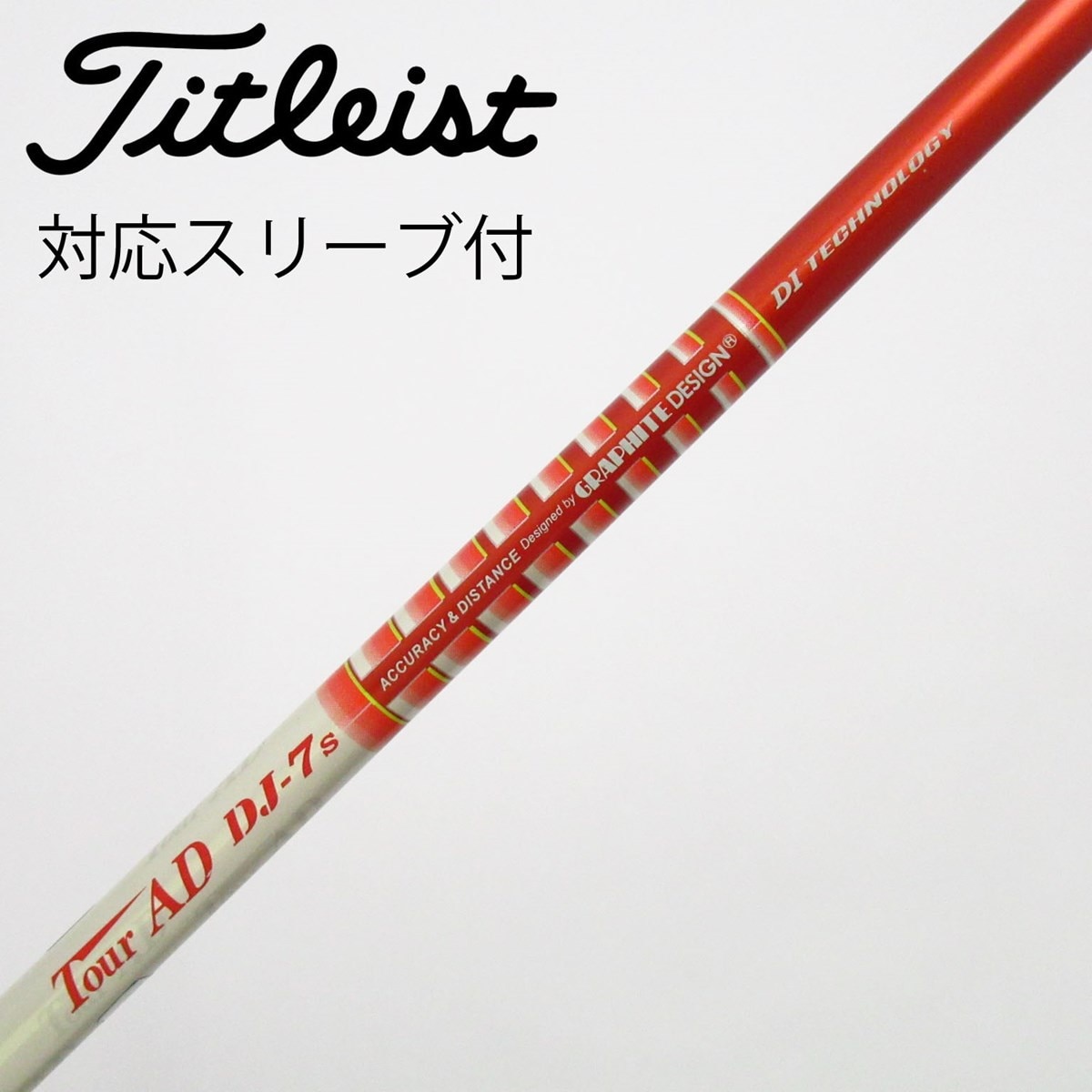 中古】Tour AD DJ シャフト・スリーブ (グラファイトデザイン) Tour AD