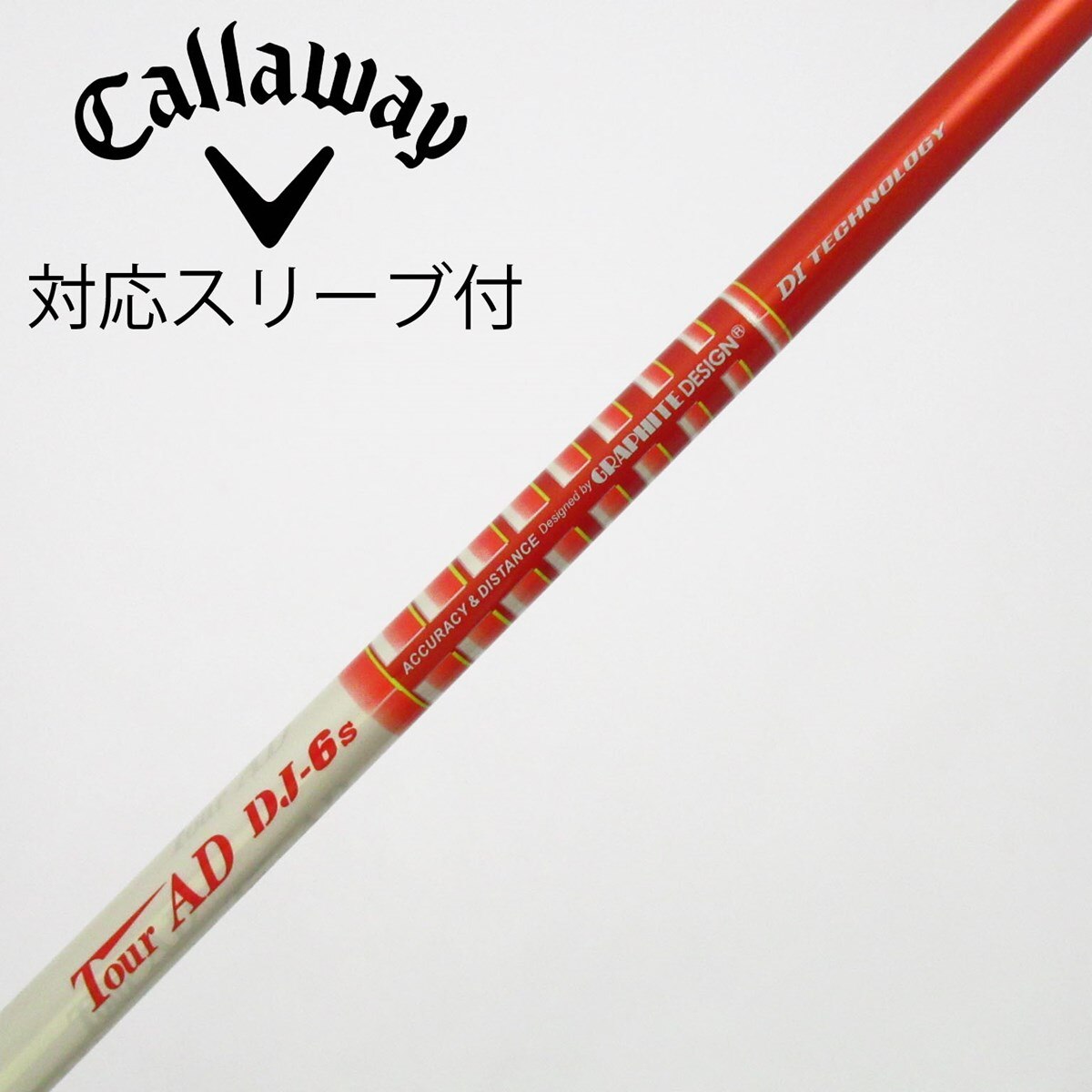 Tour AD DJ-6S シャフト ピンスリーブ付き 中古】Tour AD DJ ドライバー用_スリーブ付 Tour AD DJ-6 S C(シャフト