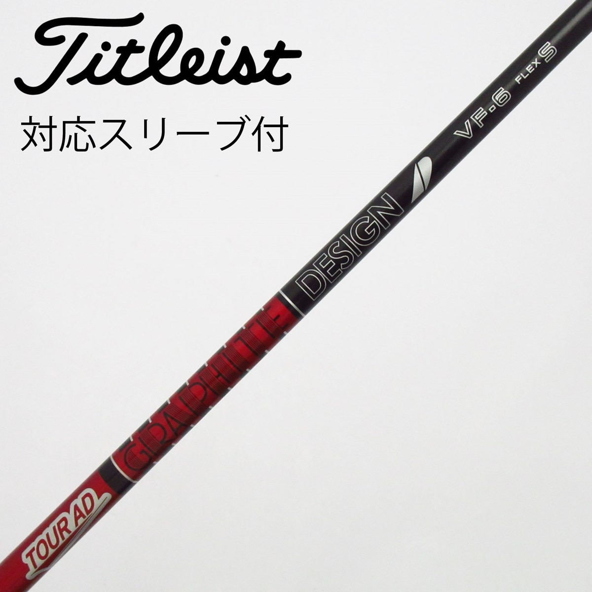 中古】Tour AD VF ドライバー用_スリーブ付 Tour AD VF-6 S B(シャフト