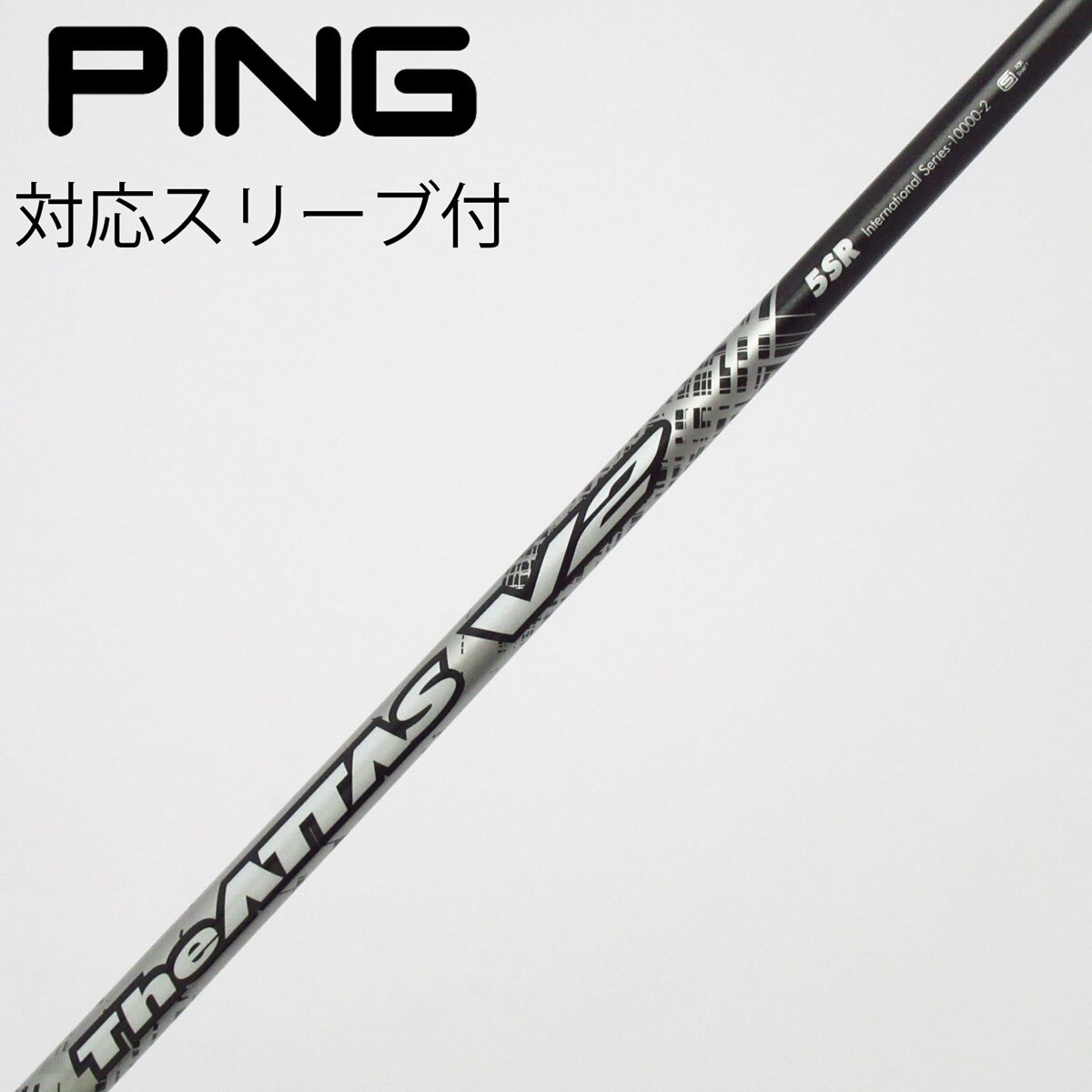 中古】THE ATTAS V2 ドライバー用_スリーブ付 THE ATTAS V2 5 SR C