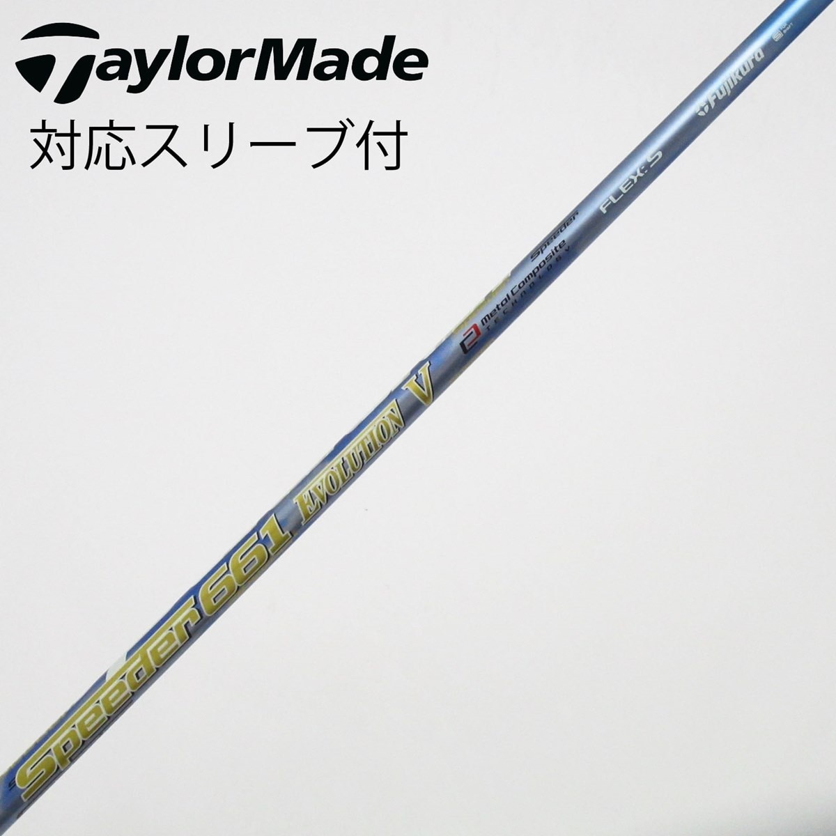 Speeder 661 Evolution V (S) FW用　ピン用 中古】Speeder EVOLUTION V フェアウェイウッド用_スリーブ付 Speeder