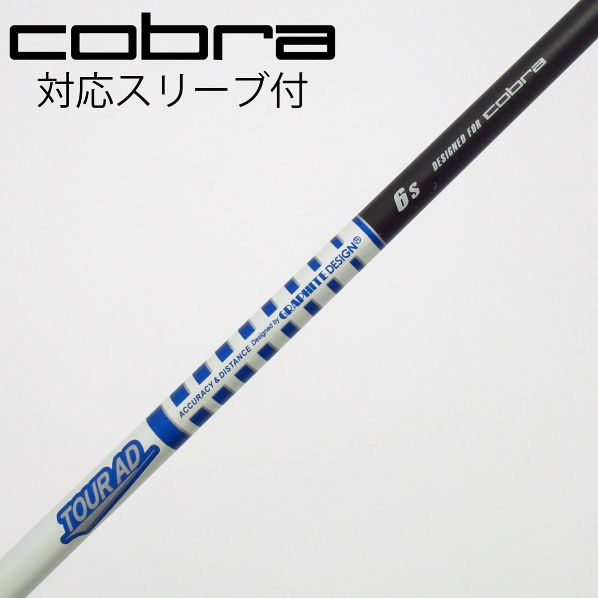 中古】コブラ 純正シャフト ドライバー用_スリーブ付 オリジナル Tour