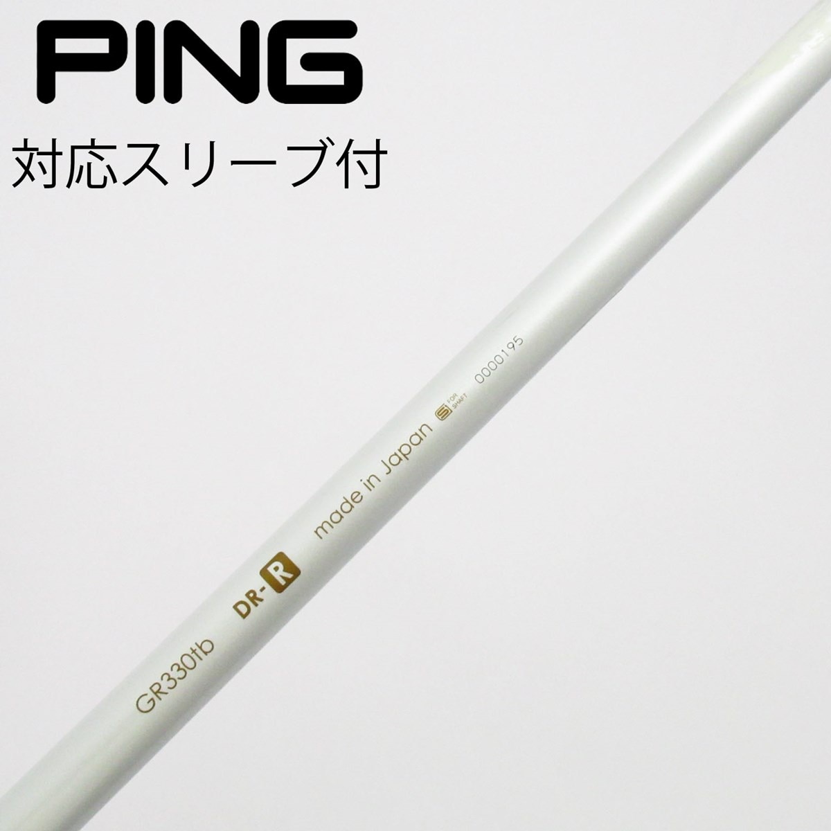 中古】グラビティ シャフト・スリーブ 通販｜GDO中古ゴルフクラブ