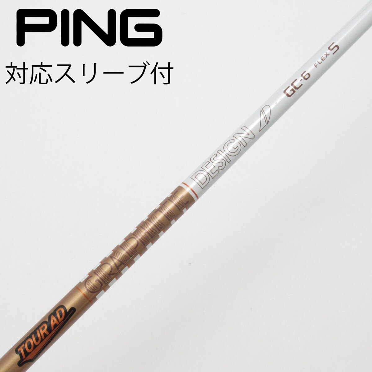 中古】Tour AD GC ドライバー用_スリーブ付 Tour AD GC-6 S C(シャフト