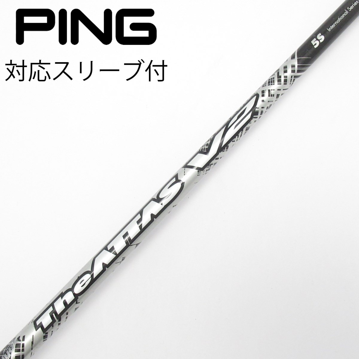 マミヤ The ATTAS V2 5S PINGドライバー用スリーブ付きシャフト 中古】THE ATTAS V2 ドライバー用_スリーブ付 THE ATTAS V2 5 S CD