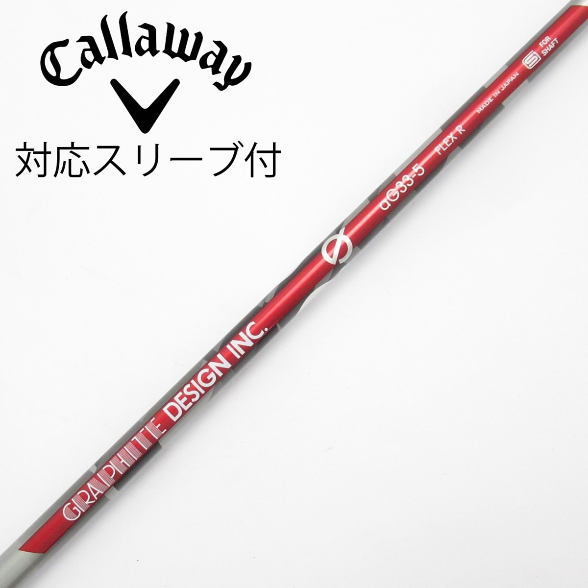 中古】aG33 シャフト・スリーブ (グラファイトデザイン) Graphite