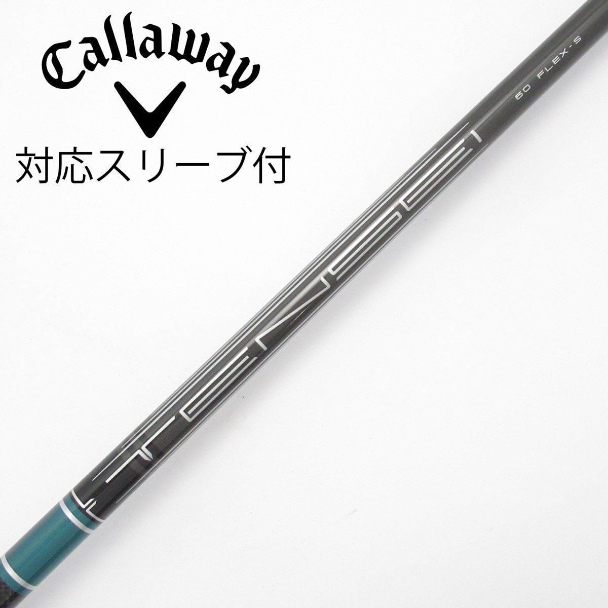新品 即抜 TENSEI GREEN 60 for Callaway （S） 中古】純正シャフト ドライバー用_スリーブ付 TENSEI GREEN 60 for