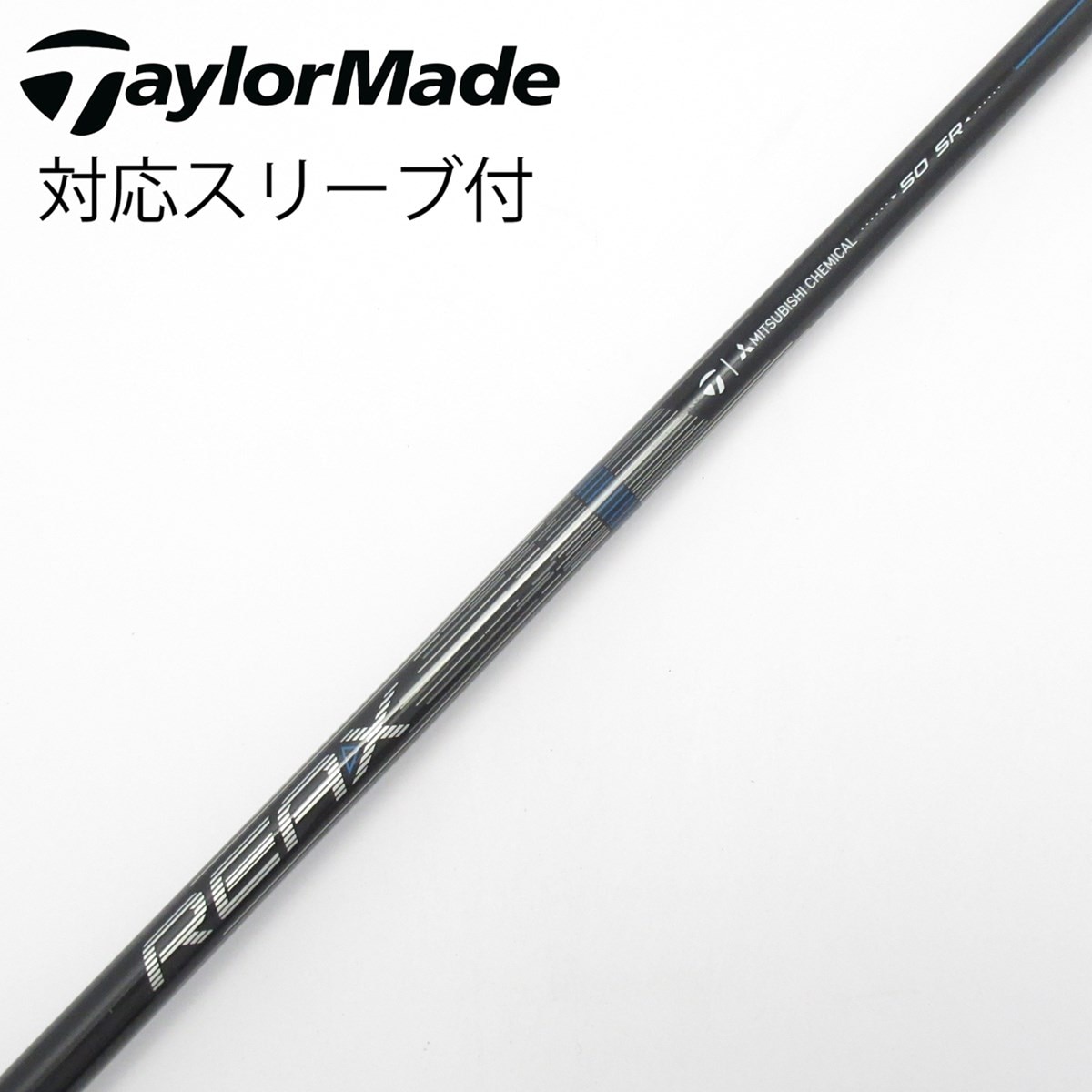 新品未使用　テーラーメイド　REAX　HR　50S　スリーブ付シャフト 中古】純正シャフト ドライバー用_スリーブ付 REAX 50 Mid Rotation