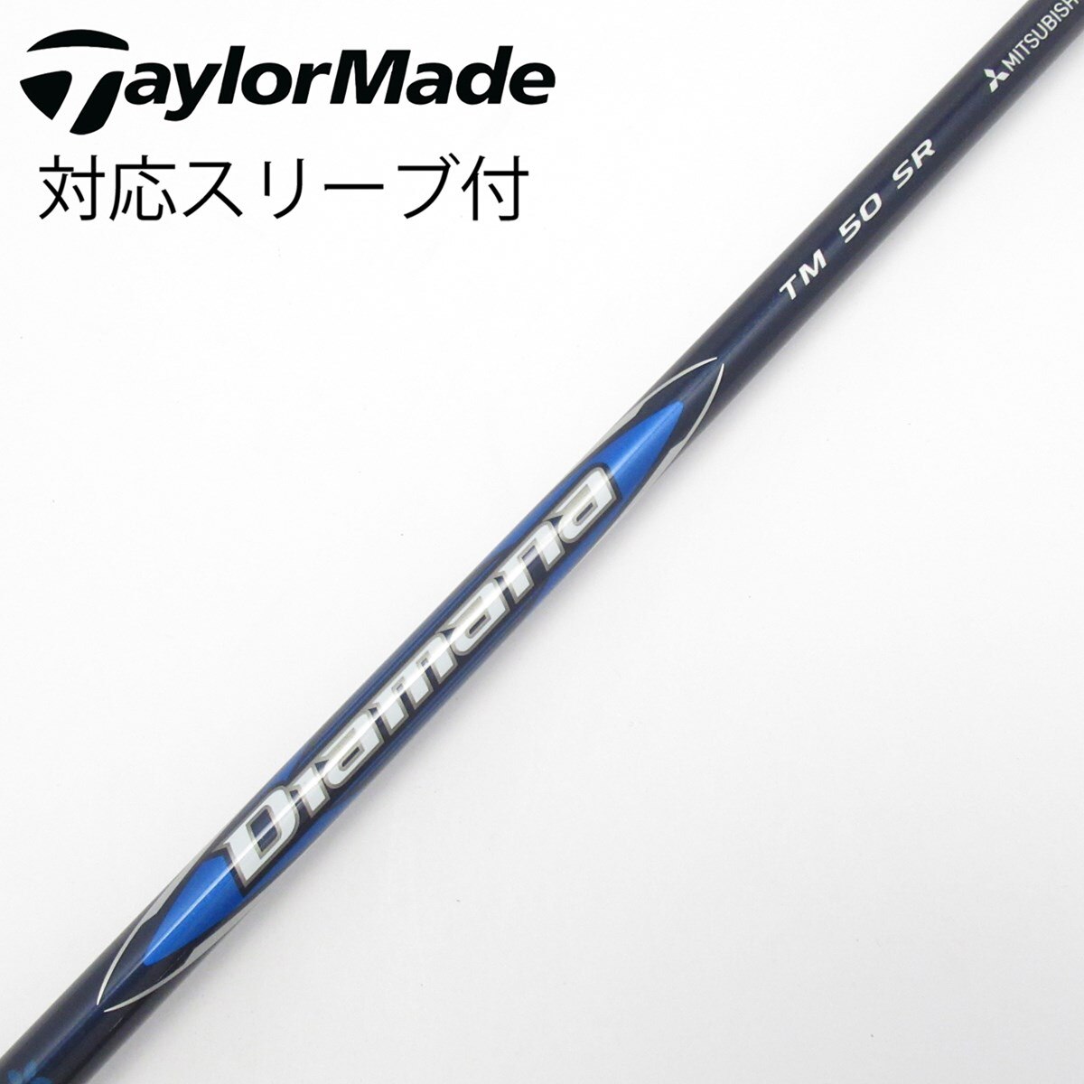 中古】純正シャフト ドライバー用_スリーブ付 Diamana Blue TM50 SR CD