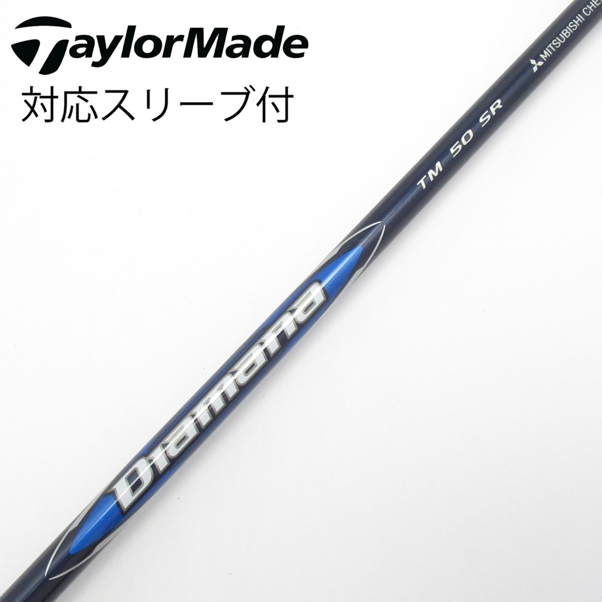 中古】純正シャフト ドライバー用_スリーブ付 Diamana Blue TM50 SR C
