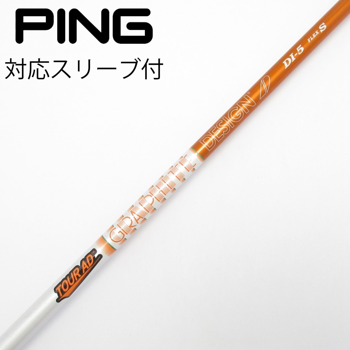 中古】Tour AD DI(2020) ドライバー用_スリーブ付 Tour AD DI-5(2020
