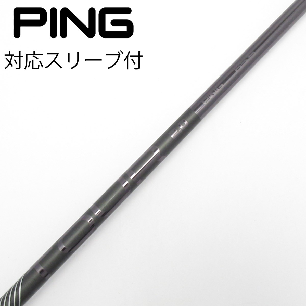 PING 2.0 ブラックシャフト フレックスS 440ドライバー用スリーブ付き 中古】純正シャフト ドライバー用_スリーブ付 PING TOUR 2.0 BLACK 65