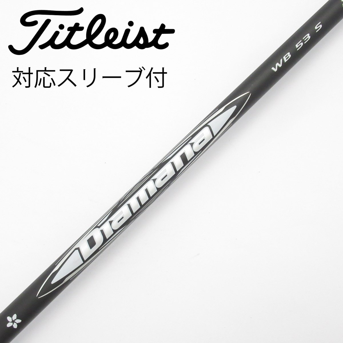 【ほぼ未使用】Diamana WB 53SR PINGスリーブ 中古】Diamana WB ドライバー用_スリーブ付 Diamana WB 53 S C
