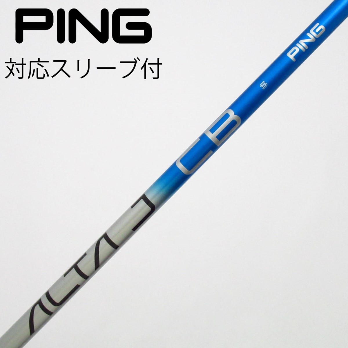 中古】純正シャフト ドライバー用_スリーブ付 ALTA J CB BLUE S C