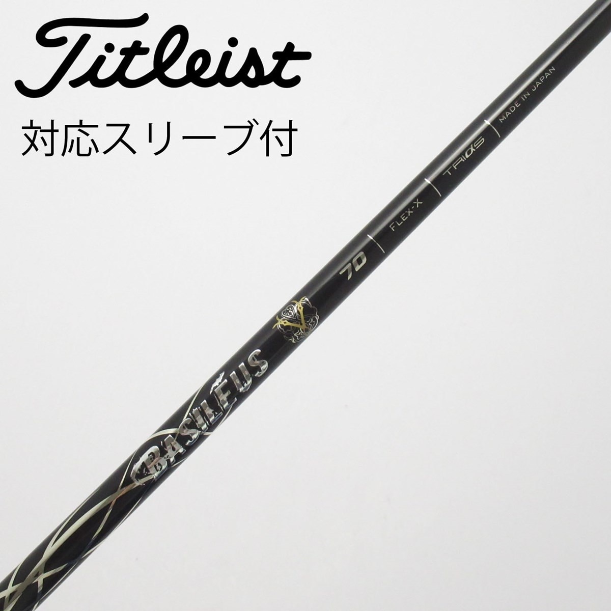 中古】バシレウス シャフト ドライバー用_スリーブ付 BASILEUS Z 70