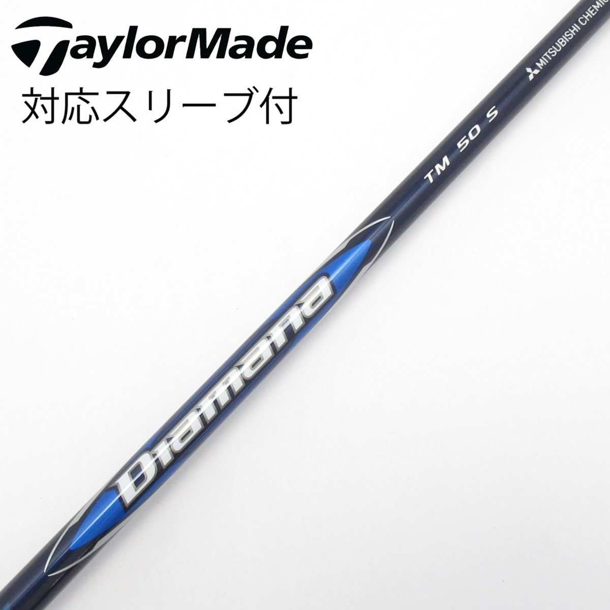 中古】純正シャフト ドライバー用_スリーブ付 Diamana Blue TM50 S C