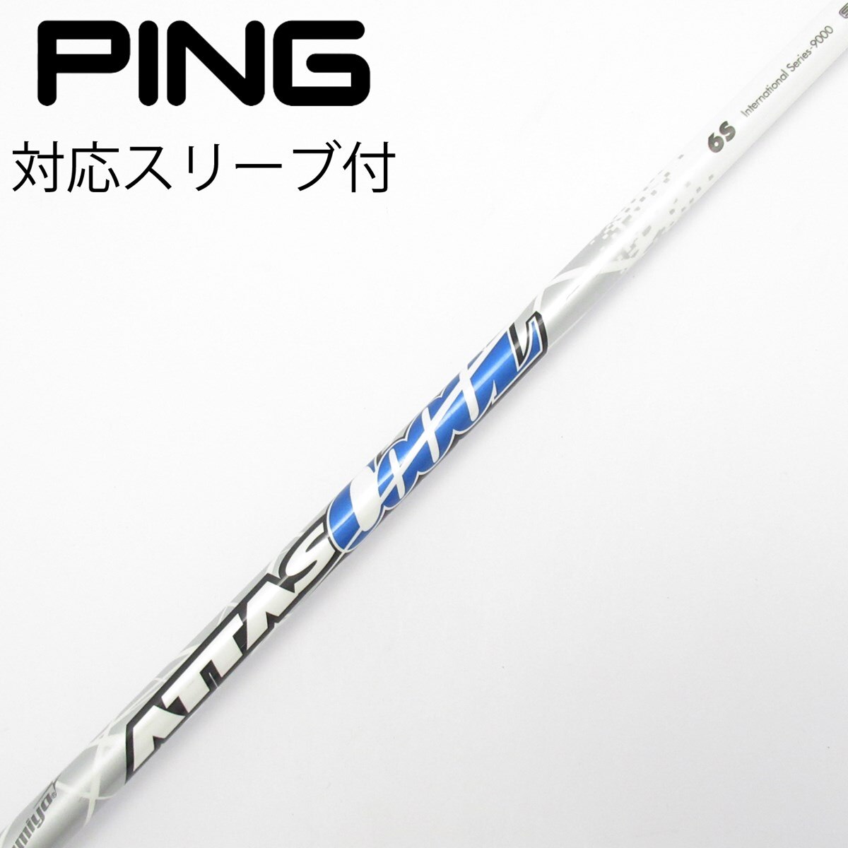 The ATTAS 6S ドライバー用　PINGスリーブ　メーカーカスタム正規品 中古】ATTAS CoooL ドライバー用_スリーブ付 ATTAS COOOL 6 S D
