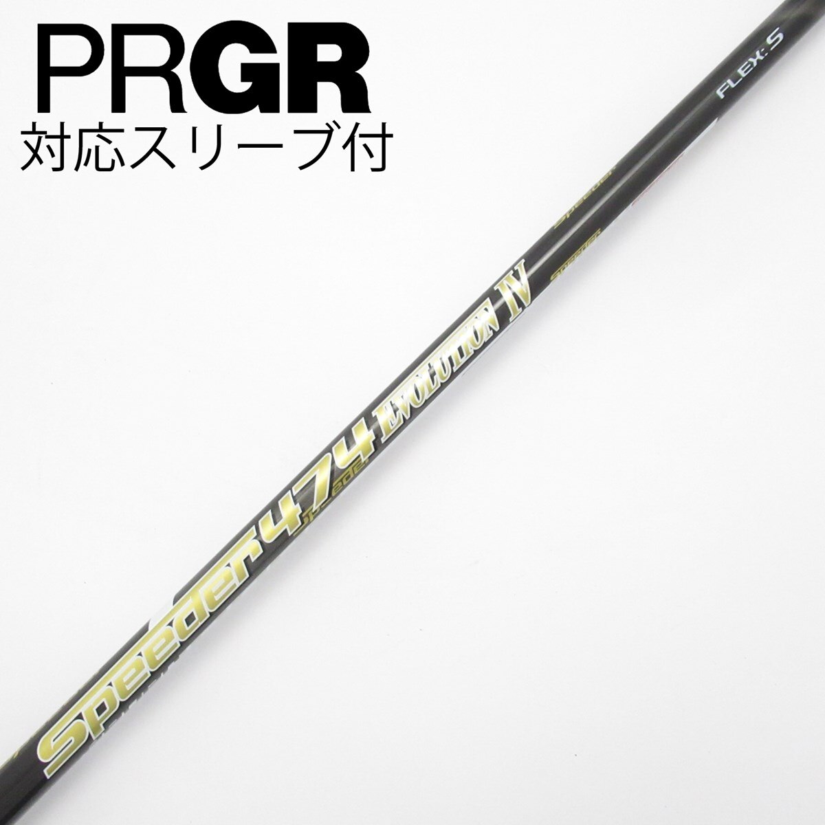 中古】Speeder EVOLUTION IV ドライバー用_スリーブ付 Speeder 474