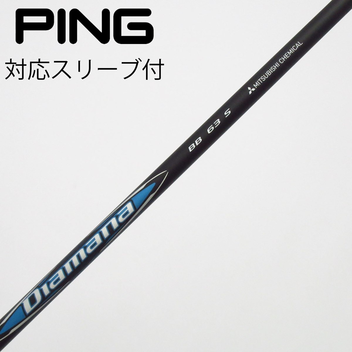 中古】Diamana BB ドライバー用_スリーブ付 Diamana BB 63 S C