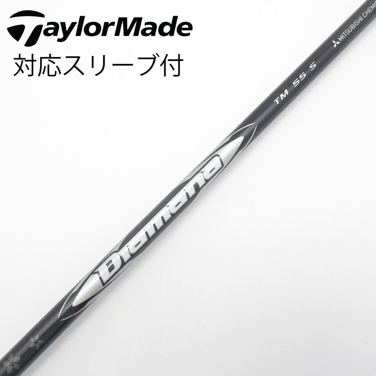中古】純正シャフト ドライバー用_スリーブ付 Diamana Silver TM55