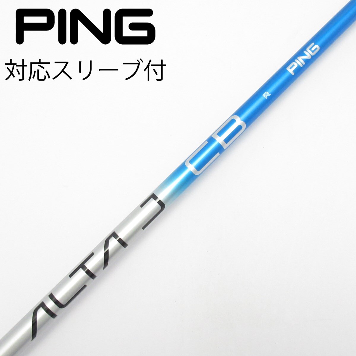 中古】純正シャフト ドライバー用_スリーブ付 ALTA J CB BLUE R C