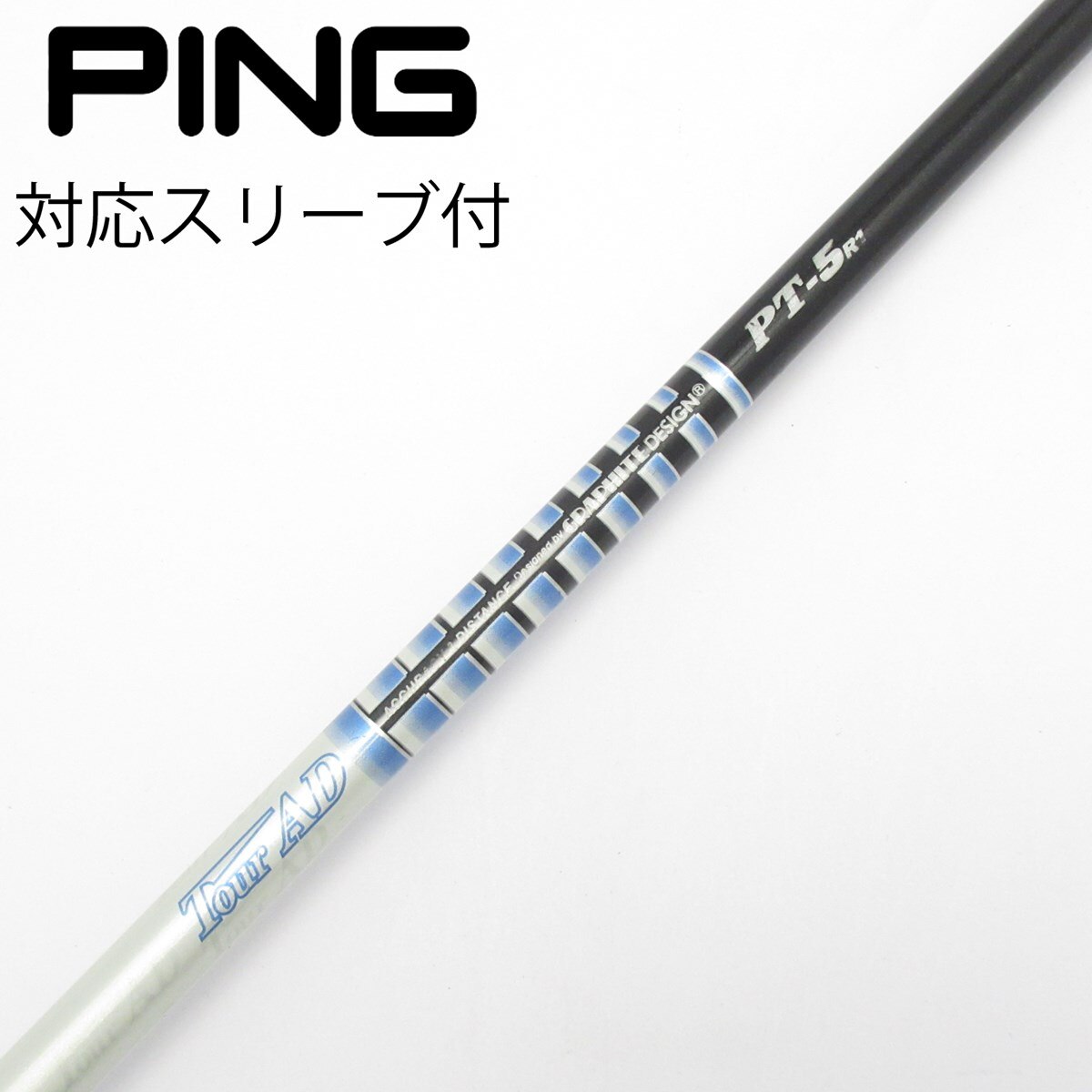中古】Tour AD PT(2014) ドライバー用_スリーブ付 Tour AD PT-5(2014
