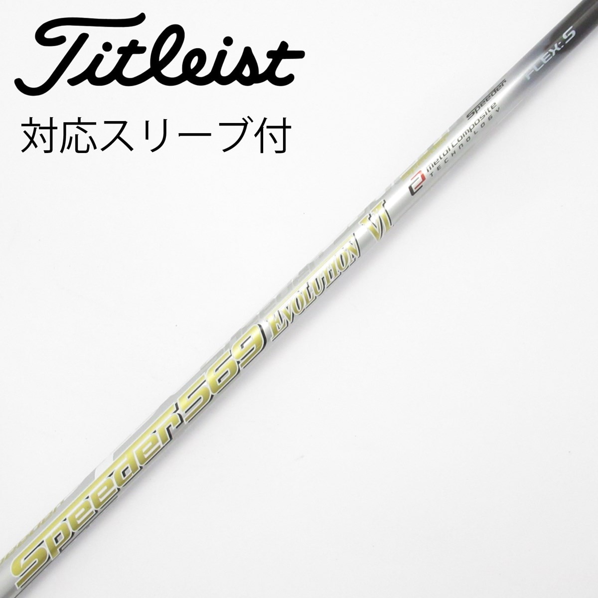 中古】Speeder EVOLUTION VI ドライバー用_スリーブ付 Speeder 569
