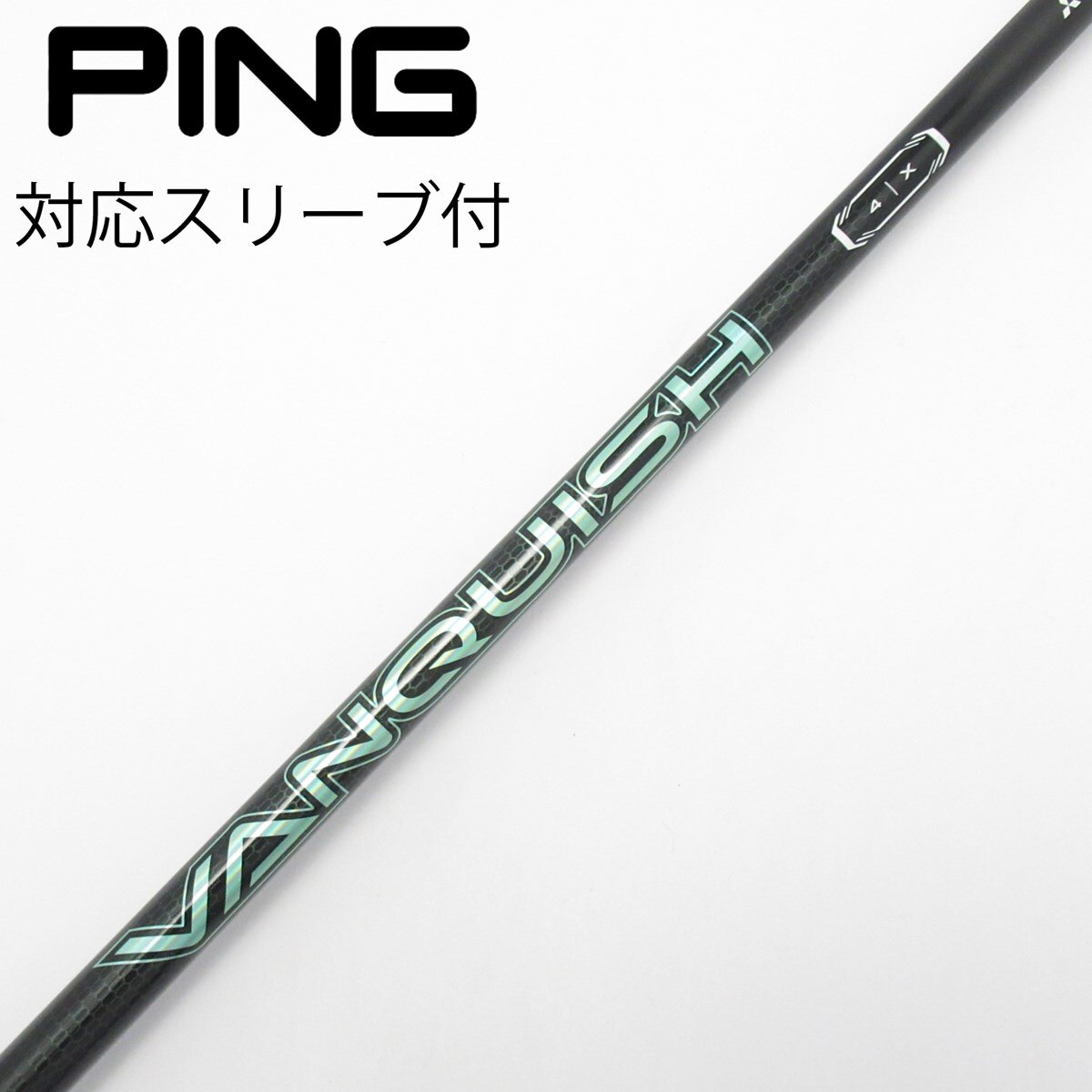 中古】VANQUISH VV ドライバー用_スリーブ付 VANQUISH VV 4 X C