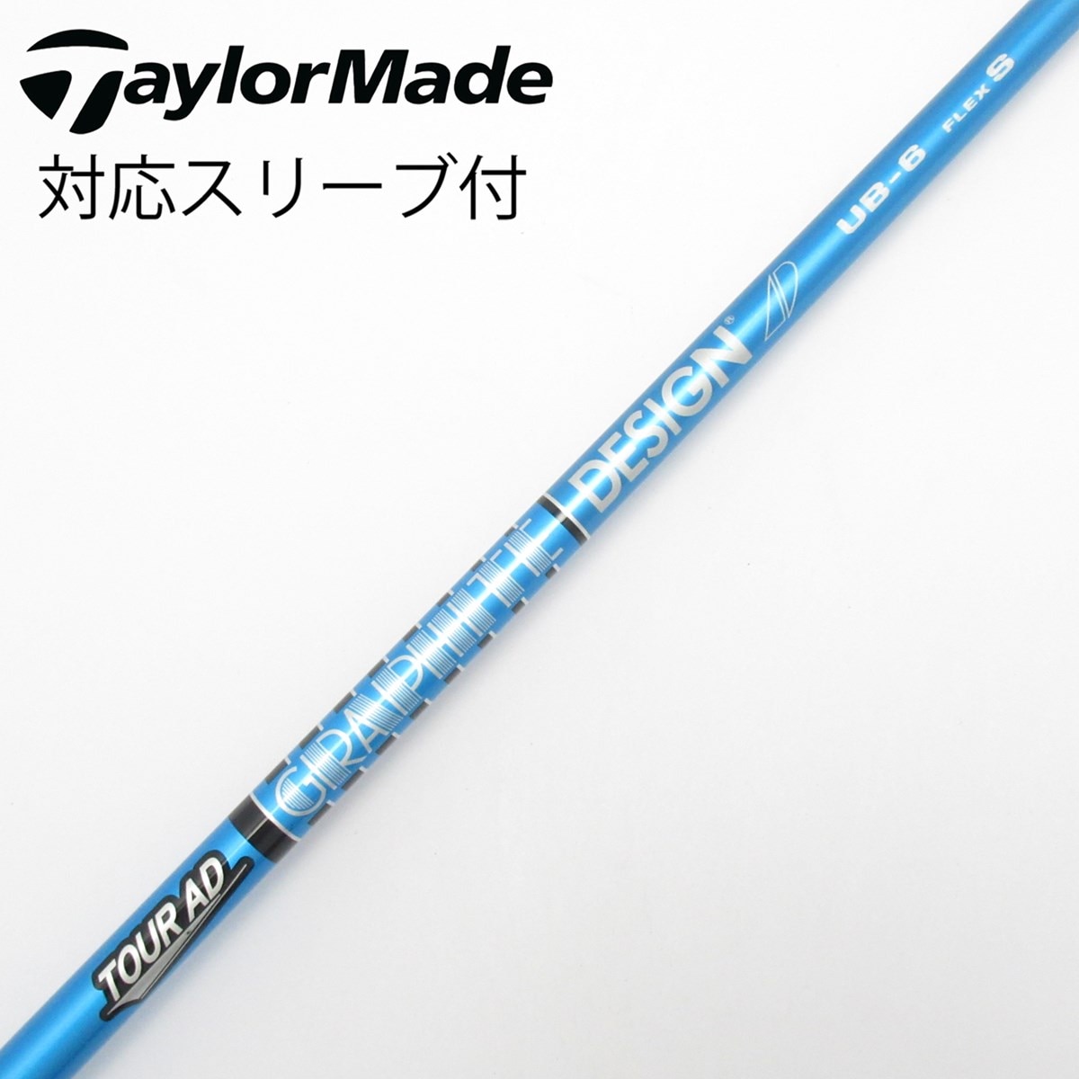 中古】Tour AD UB シャフト・スリーブ (グラファイトデザイン) Tour AD