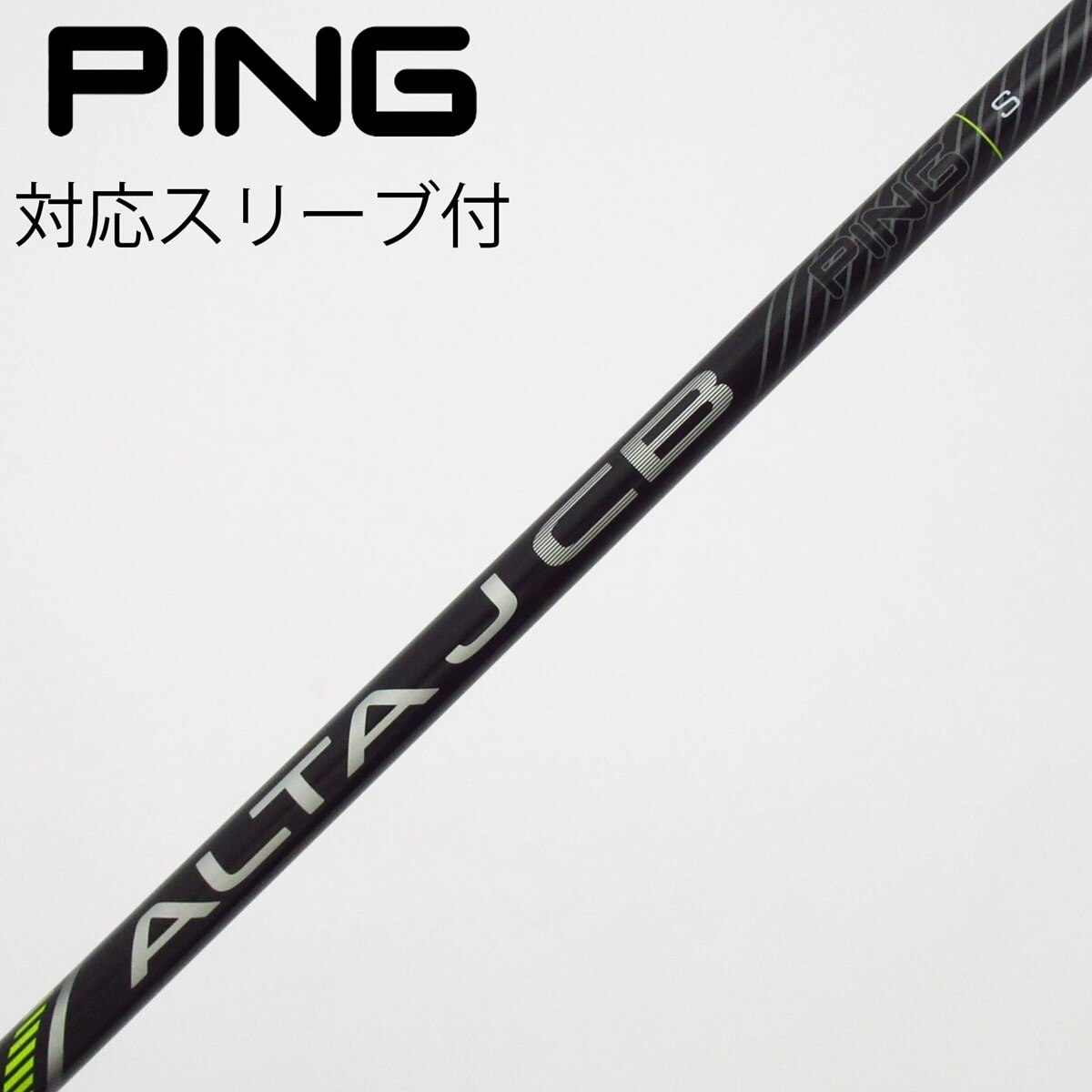 中古】ピン(PING) シャフト・スリーブ 通販｜GDO中古ゴルフクラブ