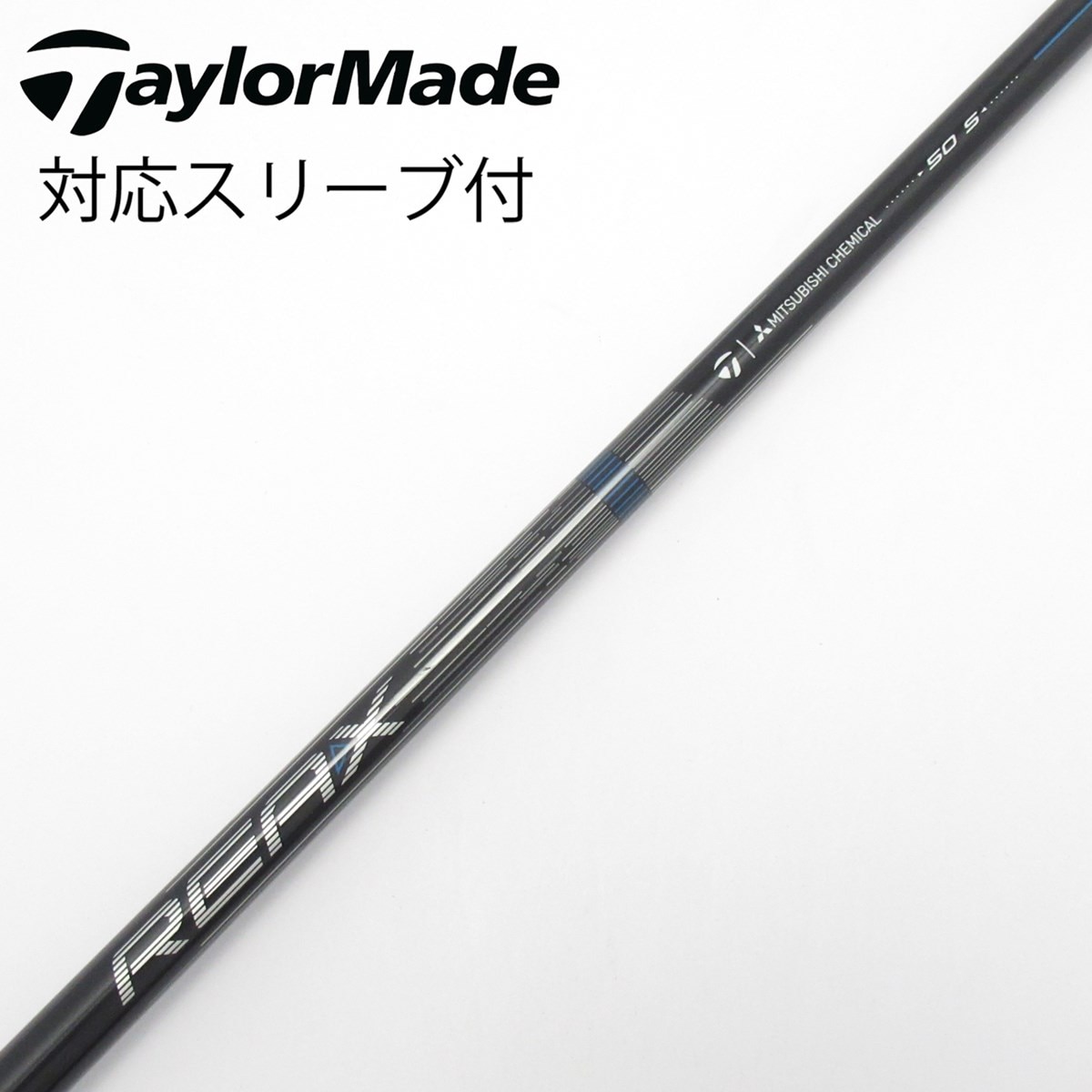 中古】純正シャフト ドライバー用_スリーブ付 REAX 50 Mid Rotation