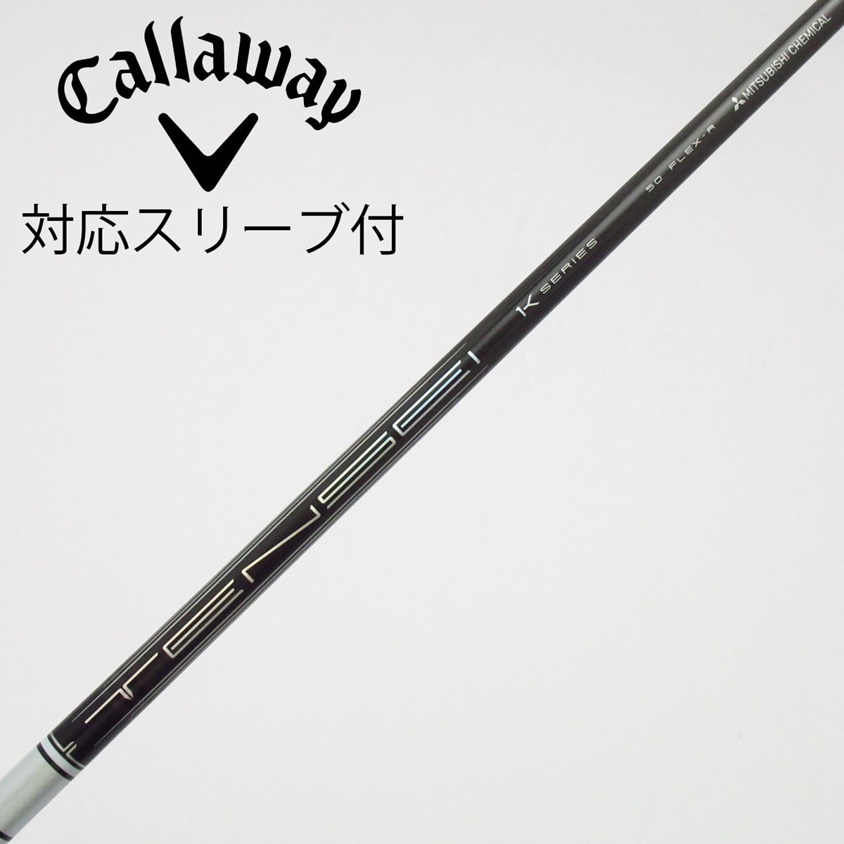 中古】TENSEI Pro White 1K シャフト・スリーブ (三菱ケミカル) TENSEI