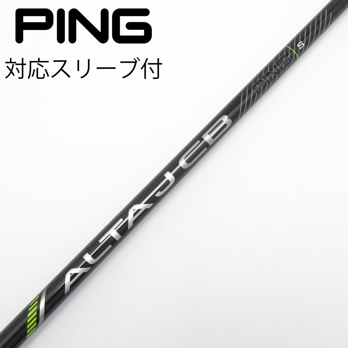 中古】純正シャフト ドライバー用_スリーブ付 ALTA J CB BLACK S C