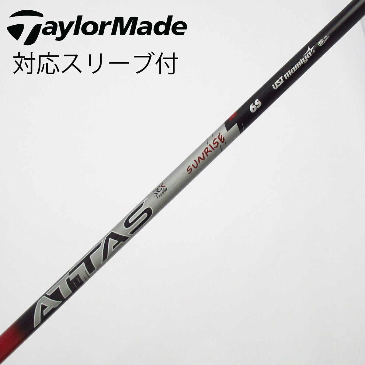 中古】ATTAS RX SUNRISE RED ATTAS RX SUNRISE RED 6 S C(シャフト