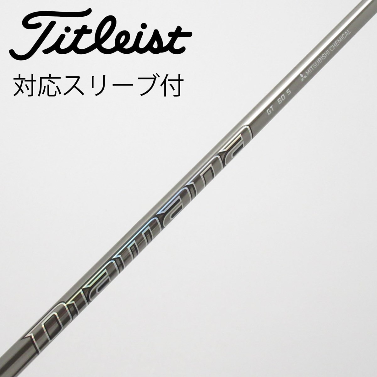 中古】Diamana GT ドライバー用_スリーブ付 Diamana GT 60 S C