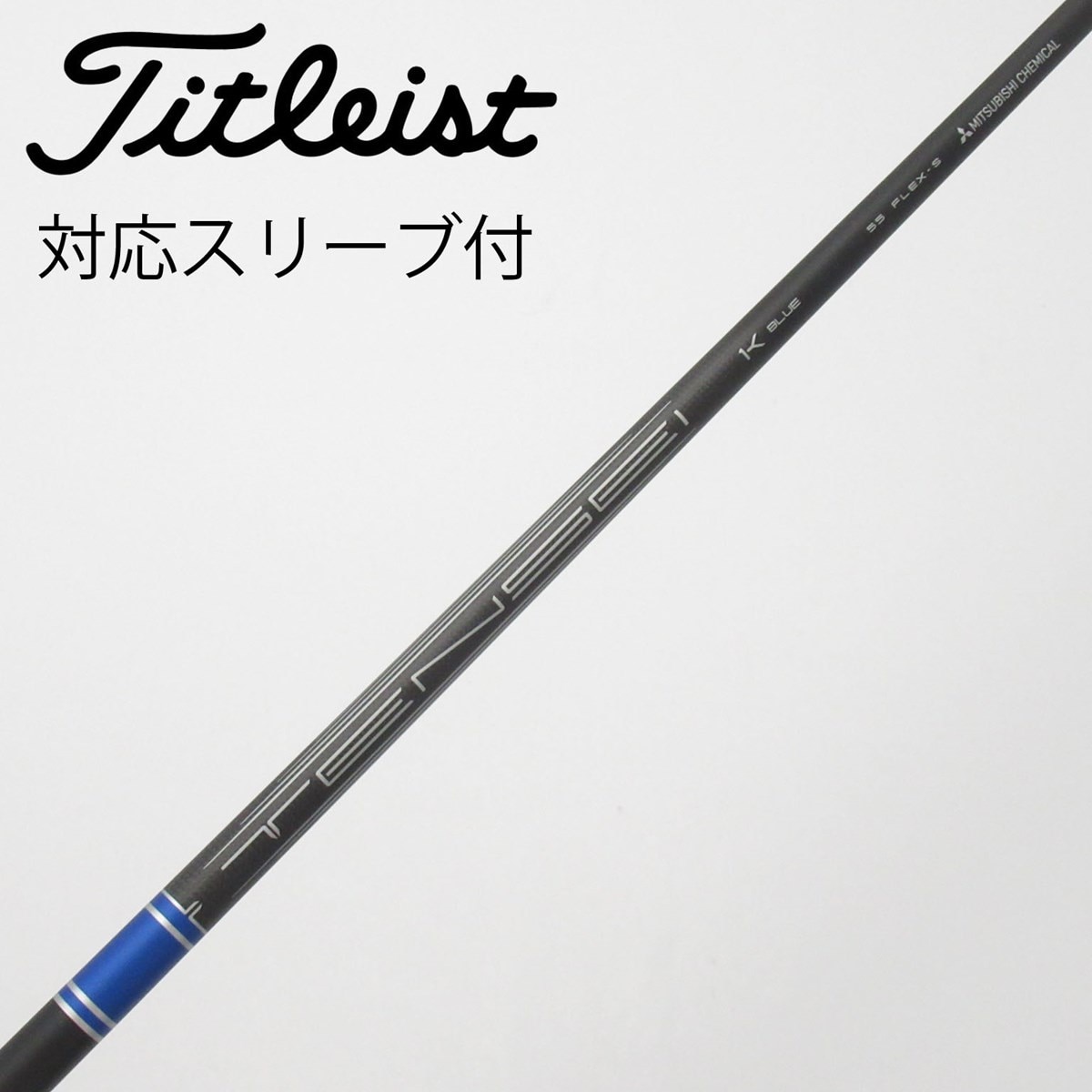 中古】純正シャフト ドライバー用_スリーブ付 TENSEI 1K BLUE RIP 55