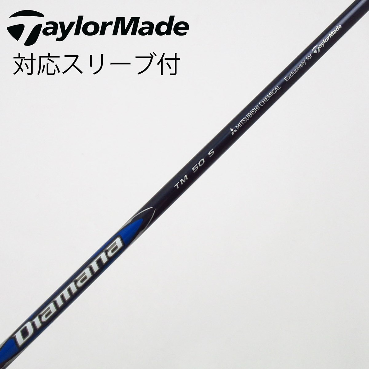 中古】テーラーメイド 純正シャフト ドライバー用_スリーブ付 Diamana