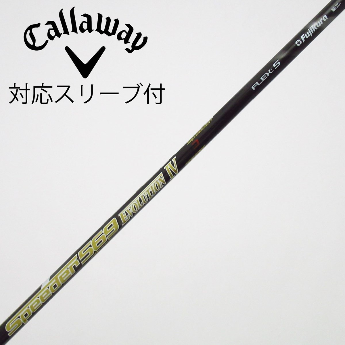 中古】Speeder EVOLUTION IV ドライバー用_スリーブ付 Speeder 569