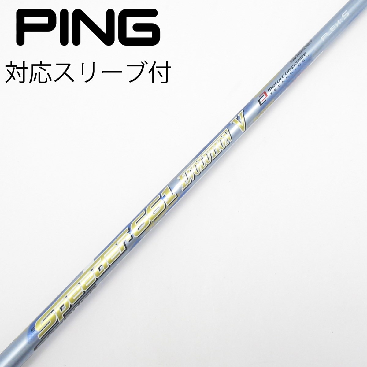 中古】Speeder EVOLUTION V ドライバー用_スリーブ付 Speeder 661