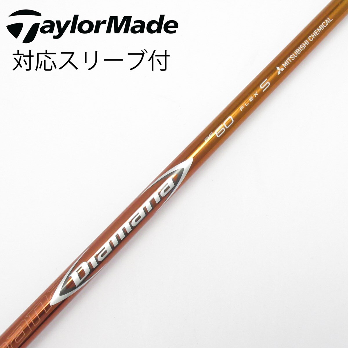 Diamana RF60 Sフレックス ゴルフシャフト　テーラーメイドスリーブ付 中古】Diamana RF ドライバー用_スリーブ付 Diamana RF60 S CD