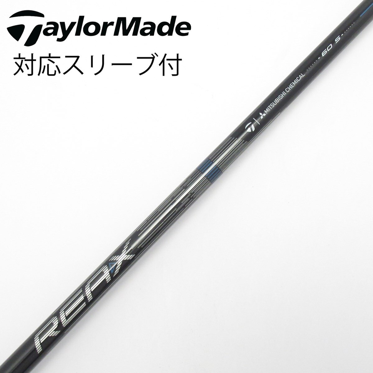 中古】純正シャフト ドライバー用_スリーブ付 REAX 60 Mid Rotation